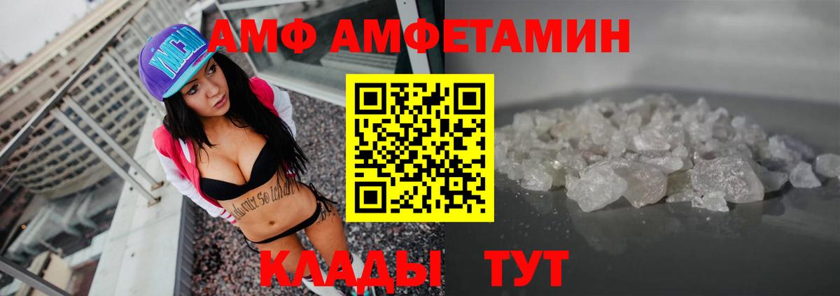 Шарыпово  Amphetamine  Вход с VPN  Амфетамин Premium 