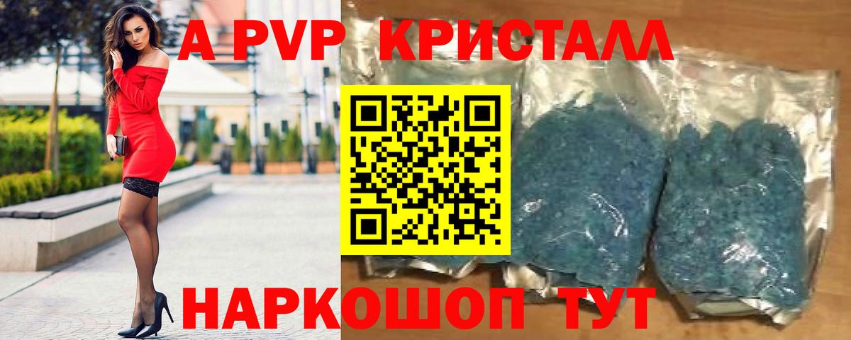 Шарыпово  Alpha-PVP Соль  Alpha PVP СК  Вход с VPN 