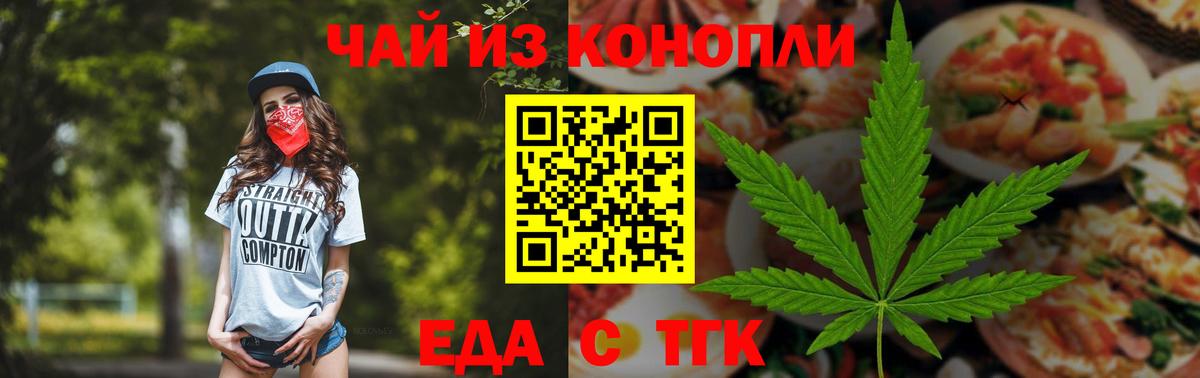 Cannafood конопля Шарыпово