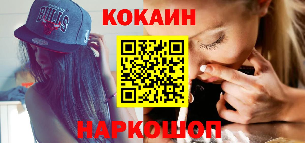 КОКАИН Эквадор Шарыпово