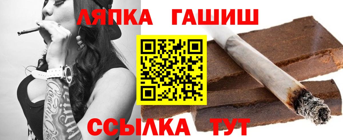 Гашиш гашик Шарыпово