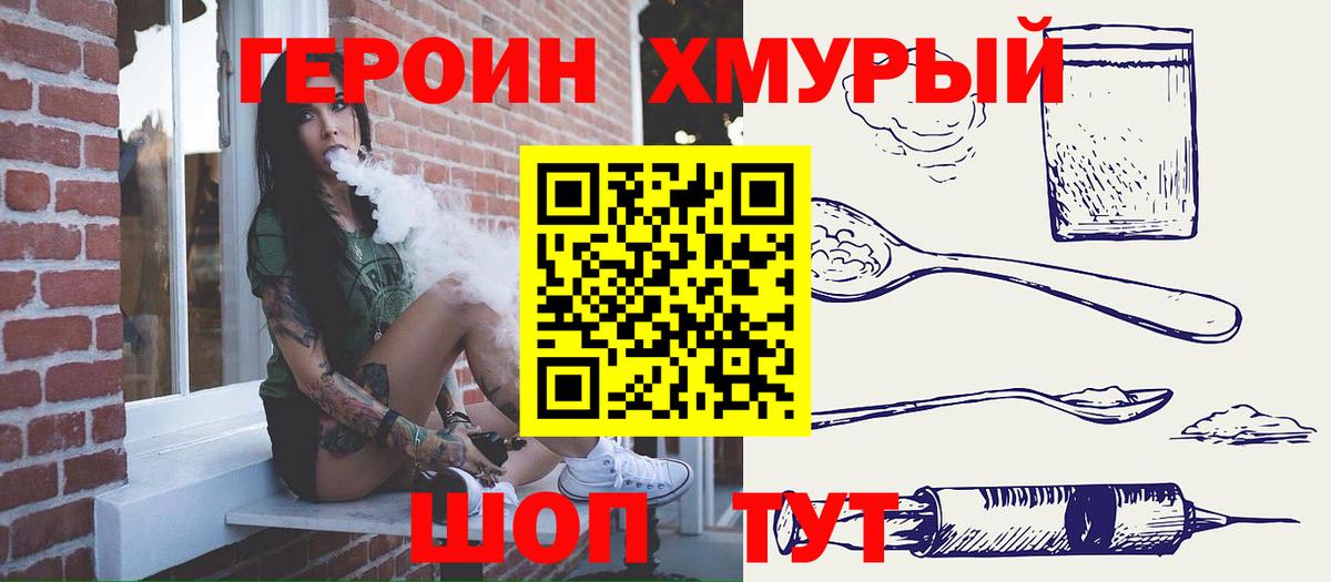 Шарыпово  ГЕРОИН гречка  Героин  Вход с VPN 