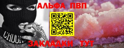 стафф Ливны