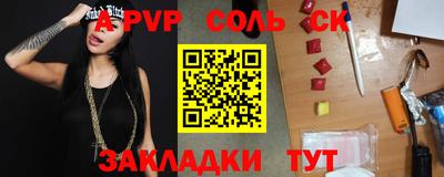 стафф Ливны