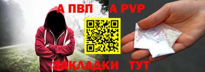 стафф Ливны