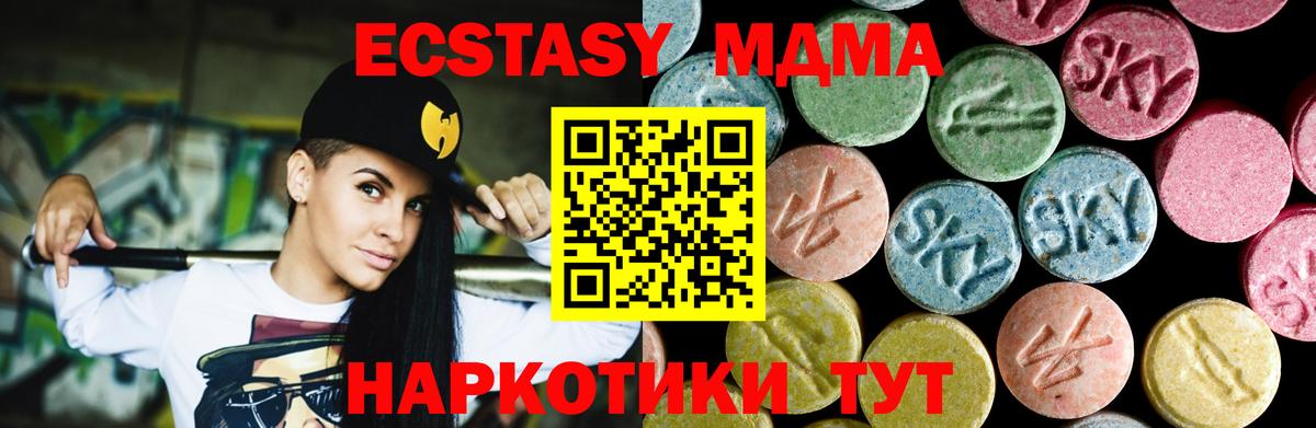 MDMA молли  МДМА Molly  Шарыпово  Вход с VPN 