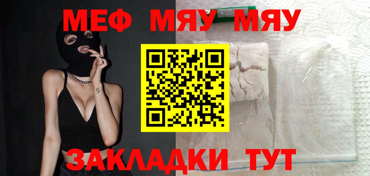 Мефедрон Шарыпово