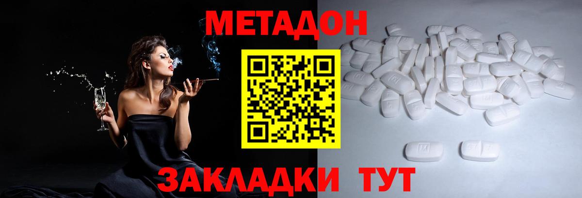 МЕТАДОН кристалл  Вход с VPN  МЕТАДОН кристалл  Шарыпово 