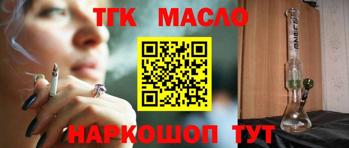 Дистиллят ТГК THC oil Шарыпово