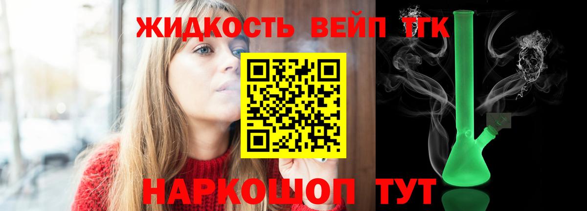 Дистиллят ТГК концентрат  Вход с VPN  Шарыпово 